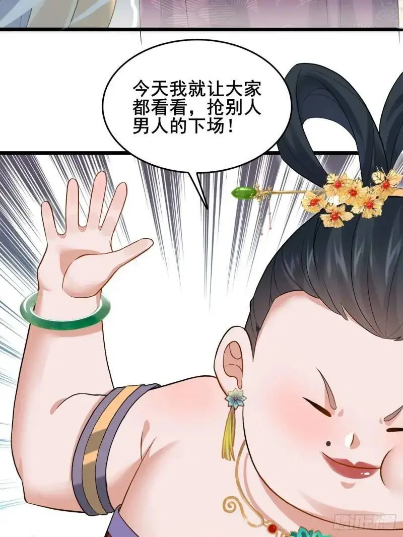 052 英雄救美 第8页