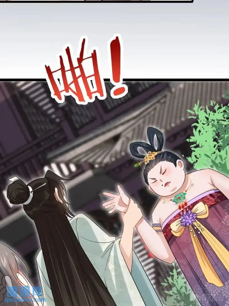 052 英雄救美 第10页
