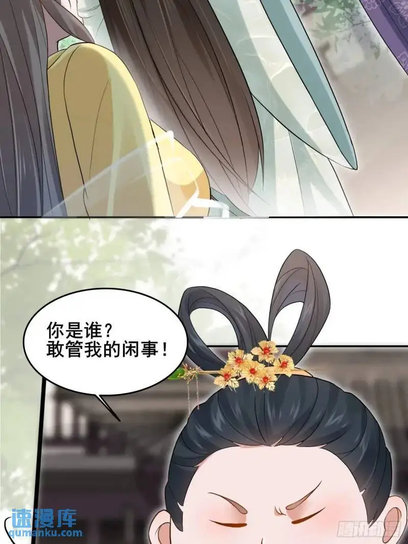 052 英雄救美 第11页
