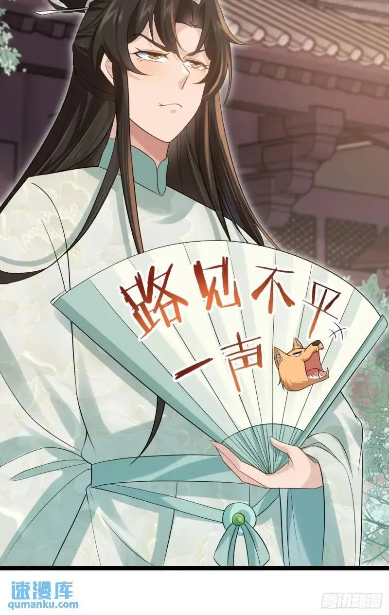 052 英雄救美 第13页
