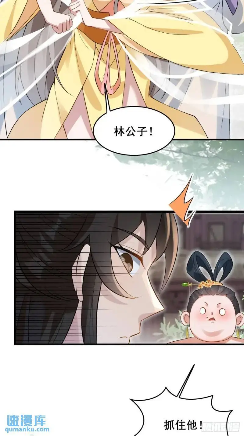 052 英雄救美 第15页