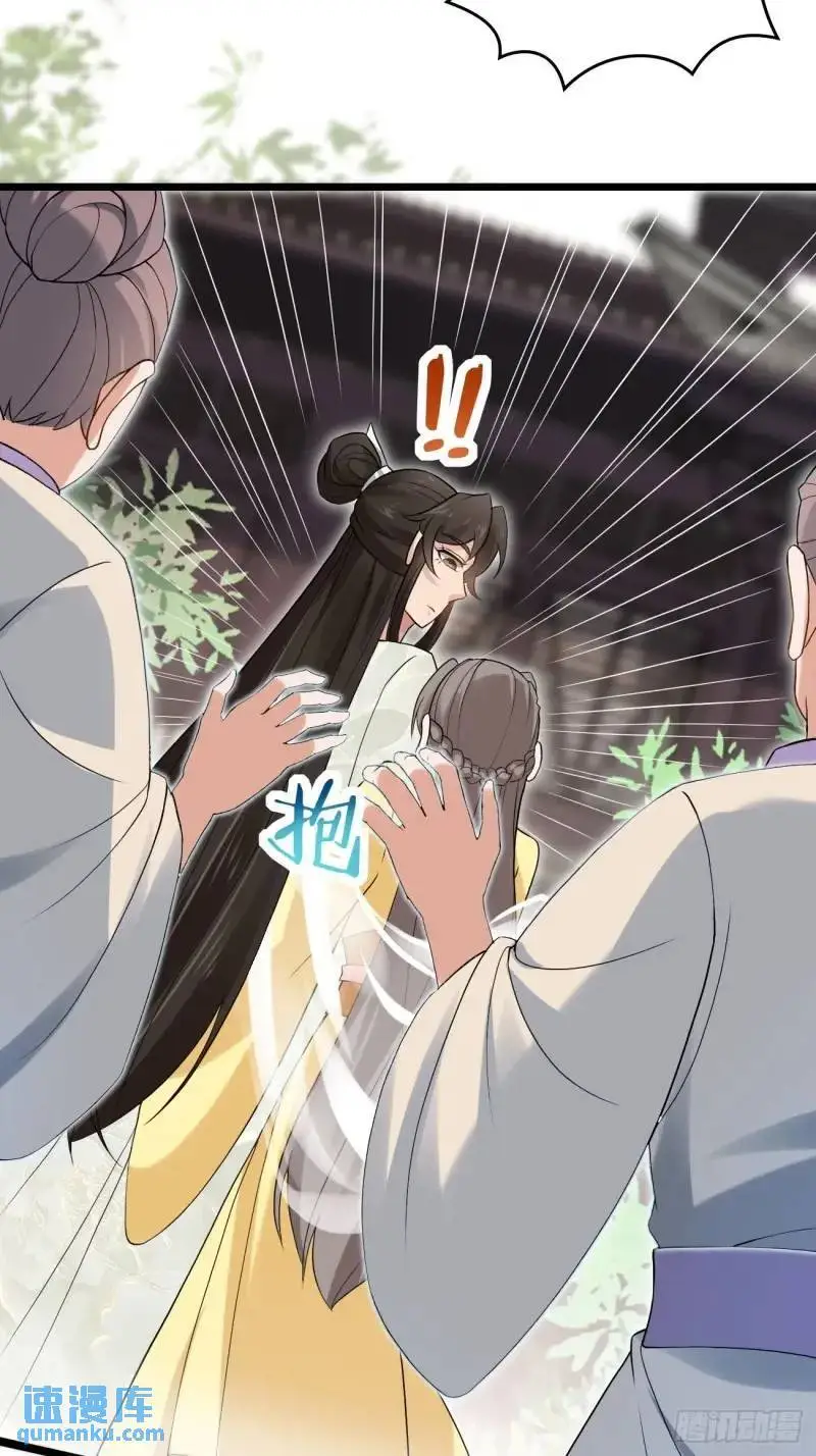052 英雄救美 第16页