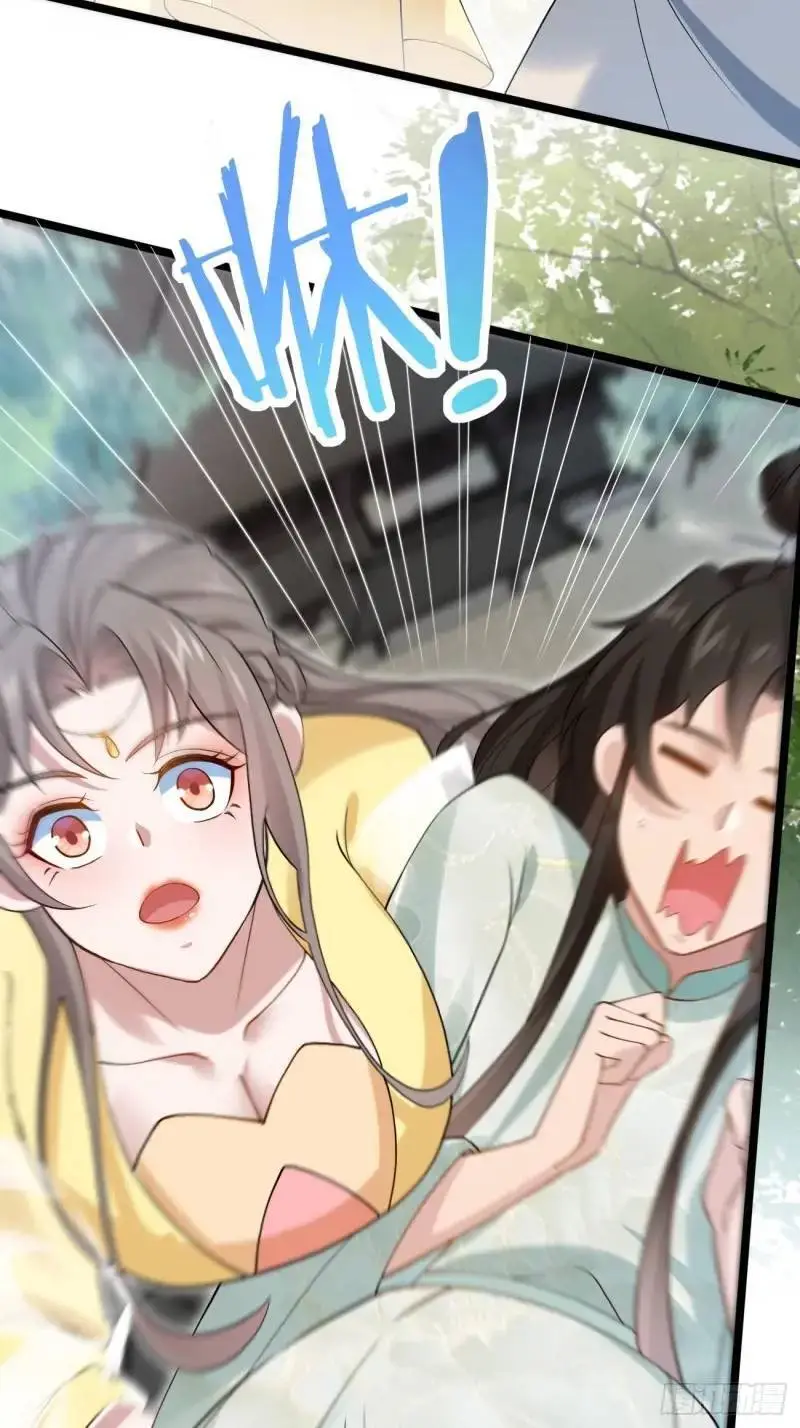 052 英雄救美 第17页