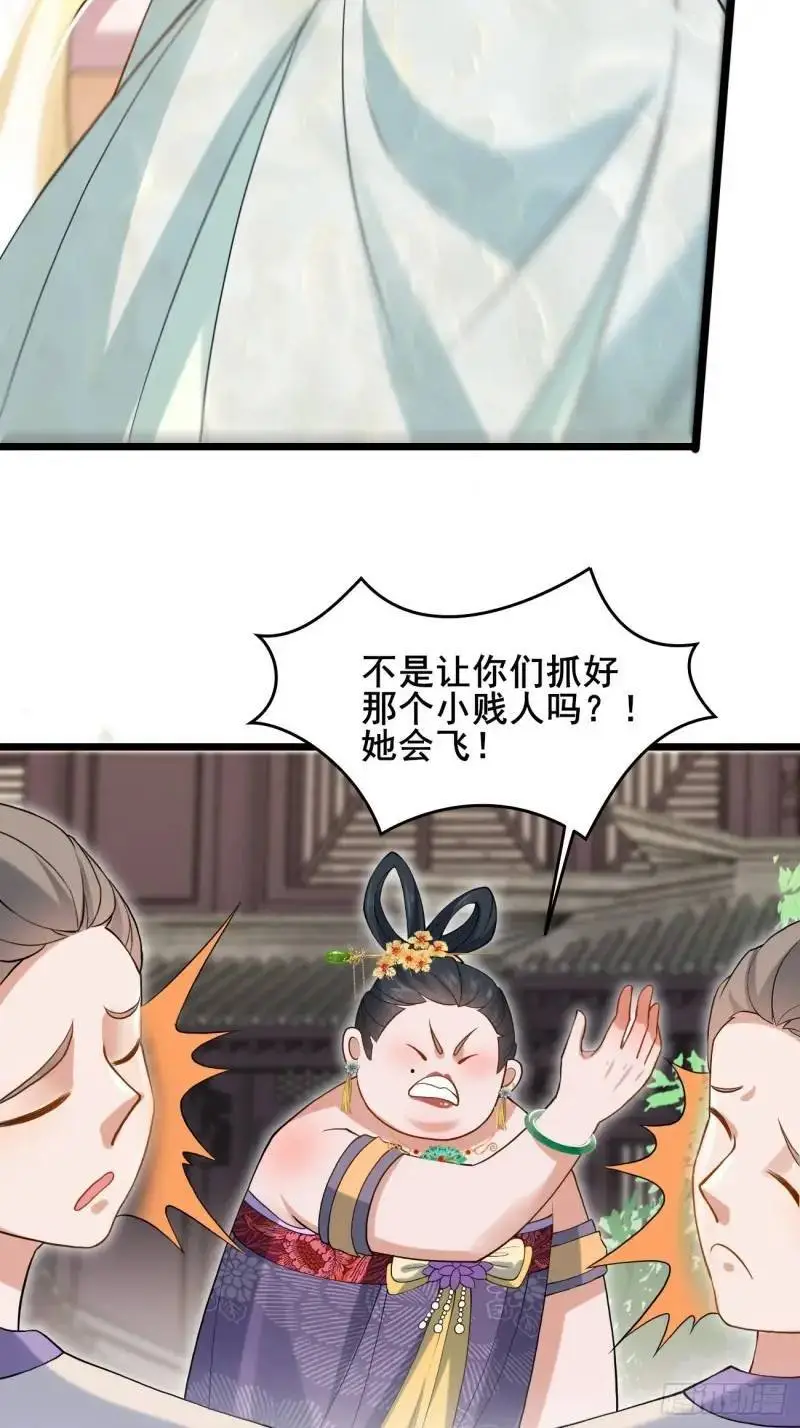052 英雄救美 第18页