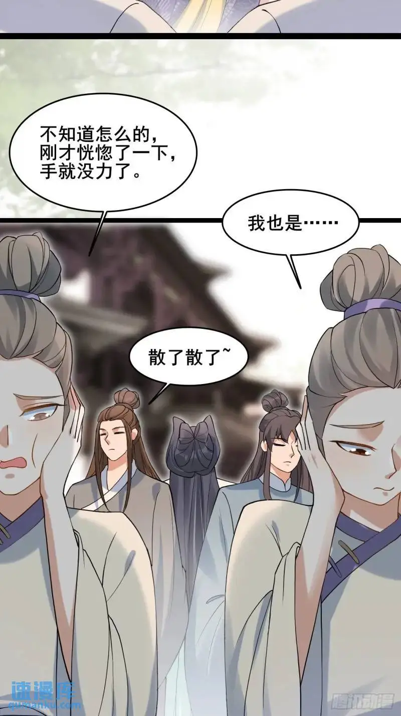 052 英雄救美 第19页