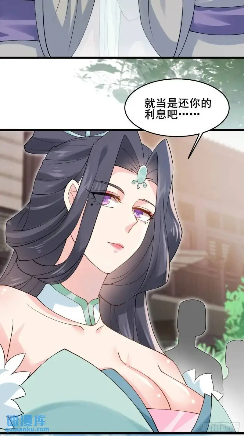 052 英雄救美 第20页