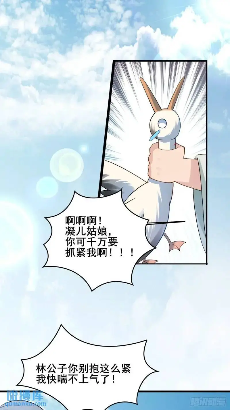 052 英雄救美 第21页