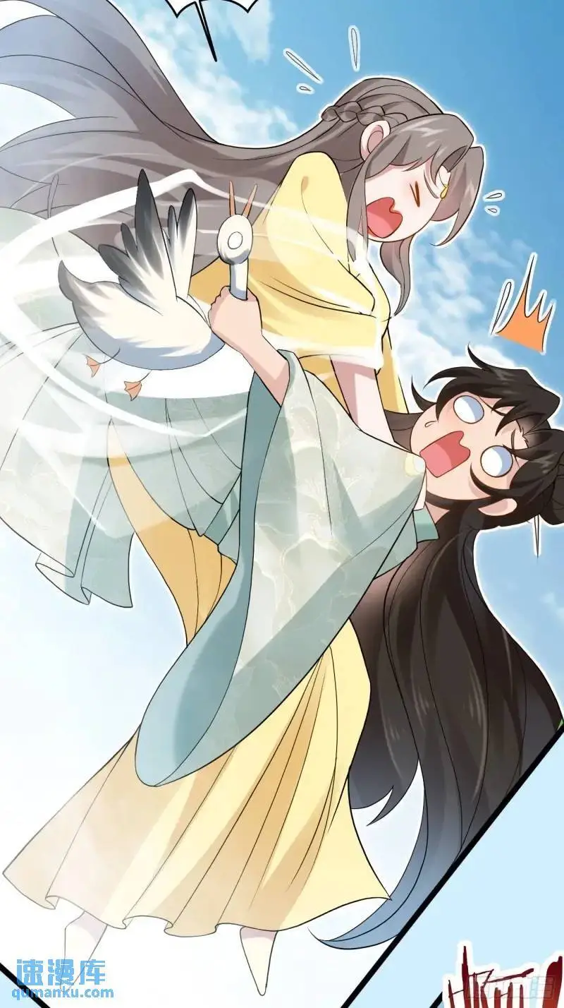 052 英雄救美 第22页