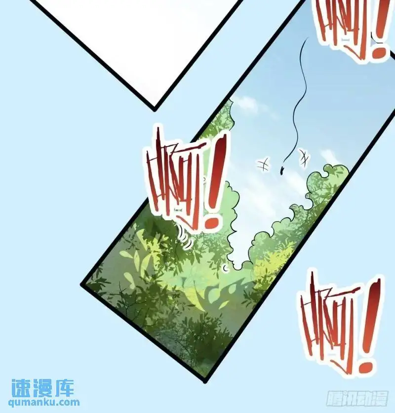 052 英雄救美 第23页
