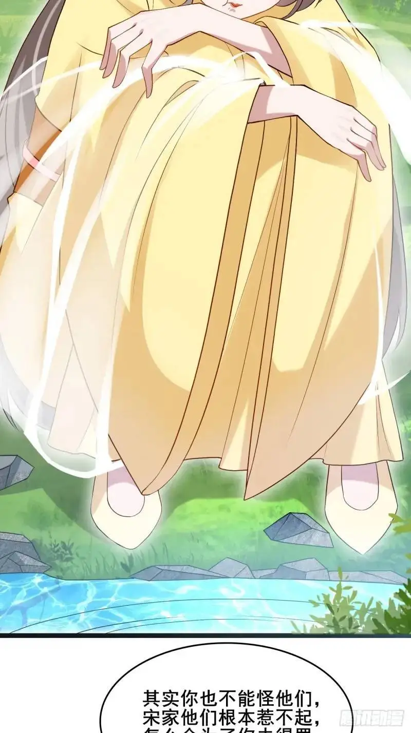 052 英雄救美 第25页