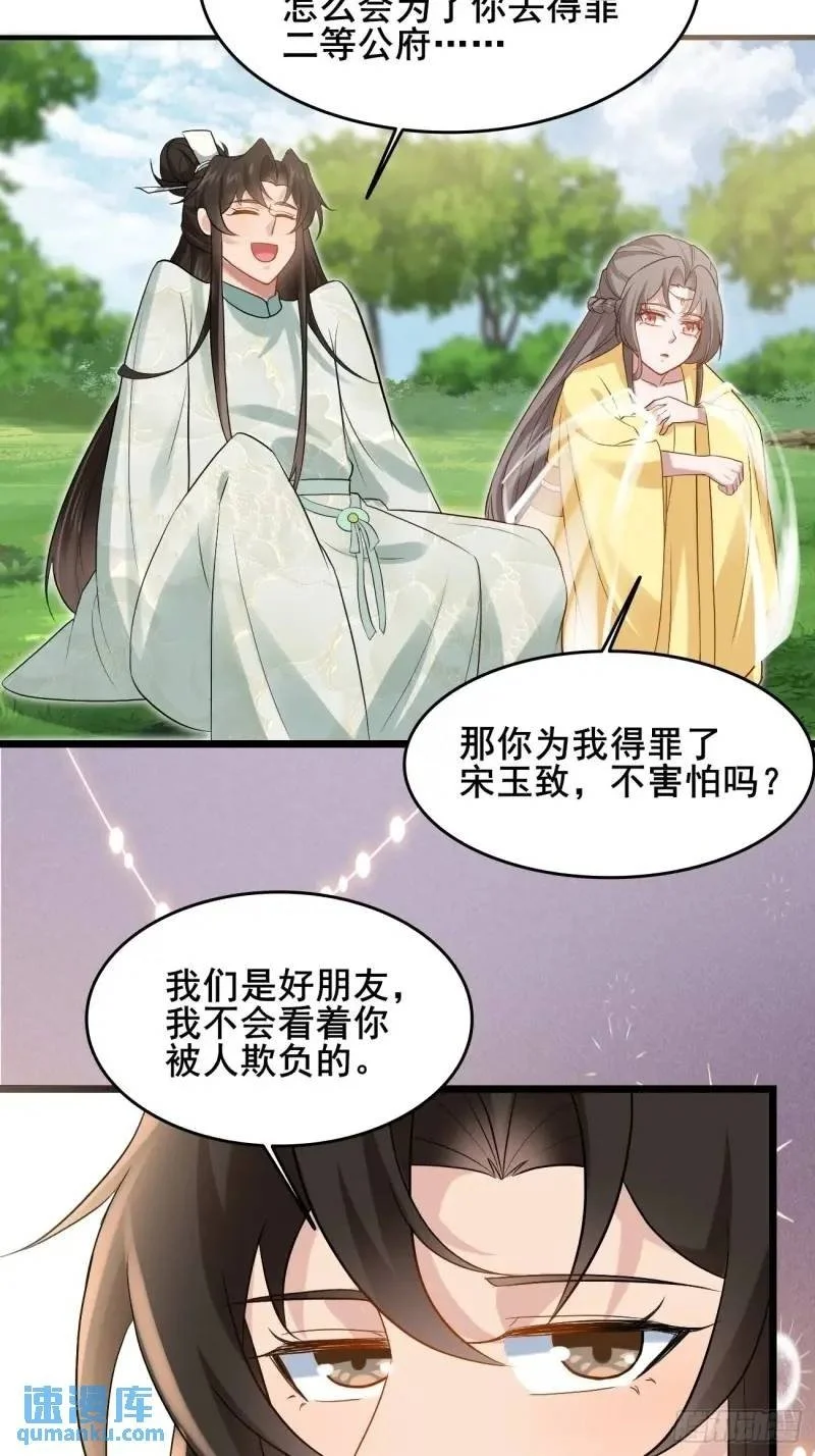 052 英雄救美 第26页