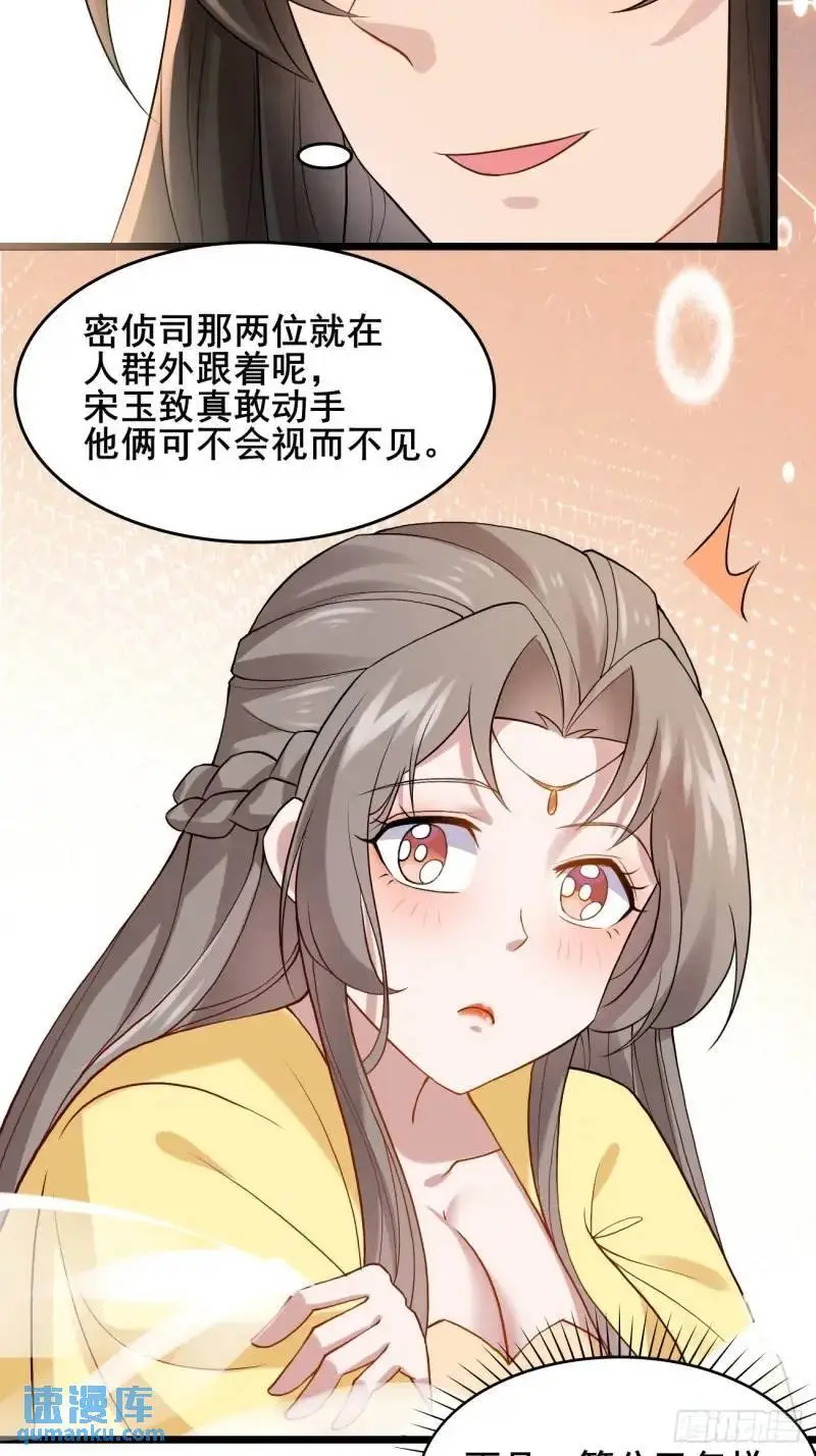 052 英雄救美 第27页