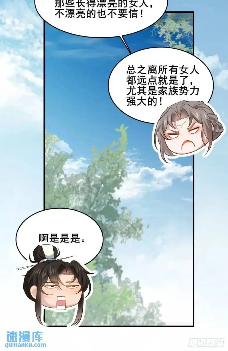 052 英雄救美 第31页