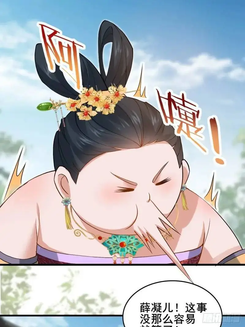 052 英雄救美 第32页