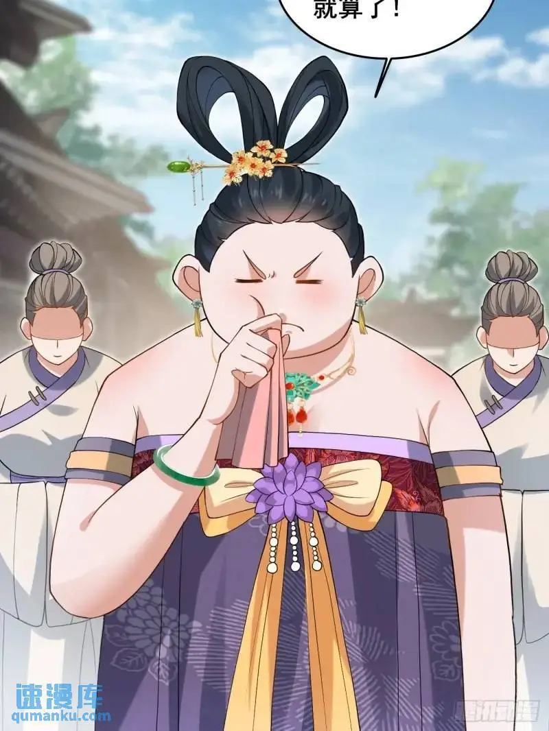 052 英雄救美 第33页
