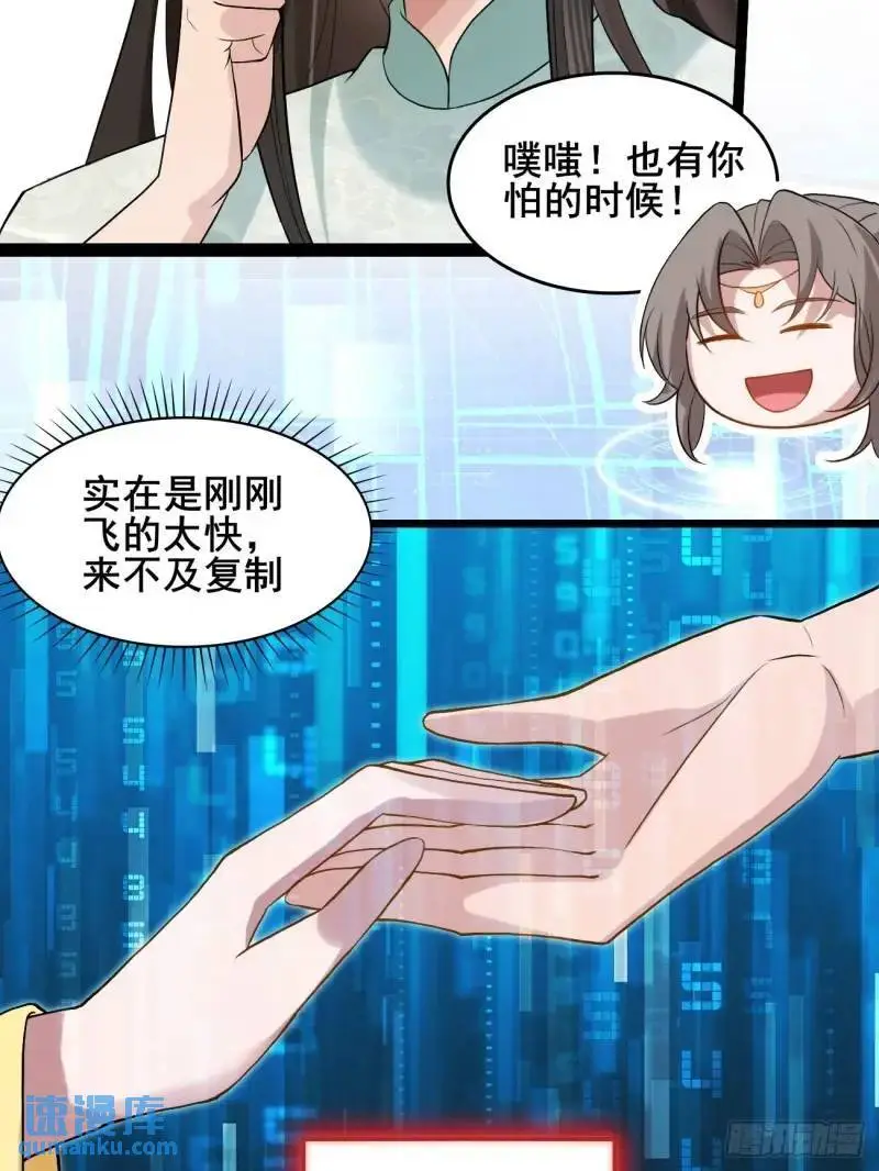 052 英雄救美 第36页