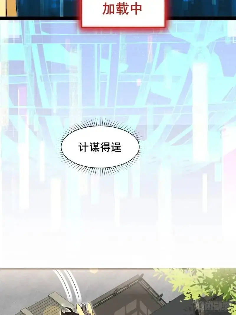 052 英雄救美 第37页