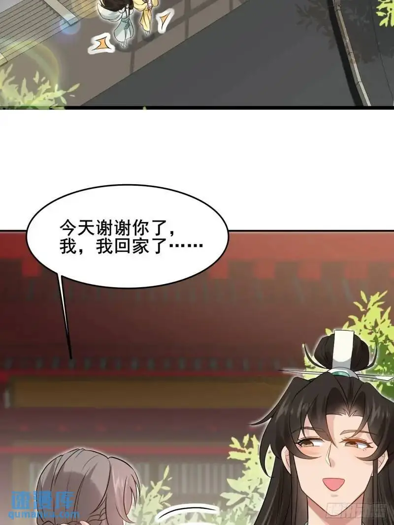 052 英雄救美 第38页