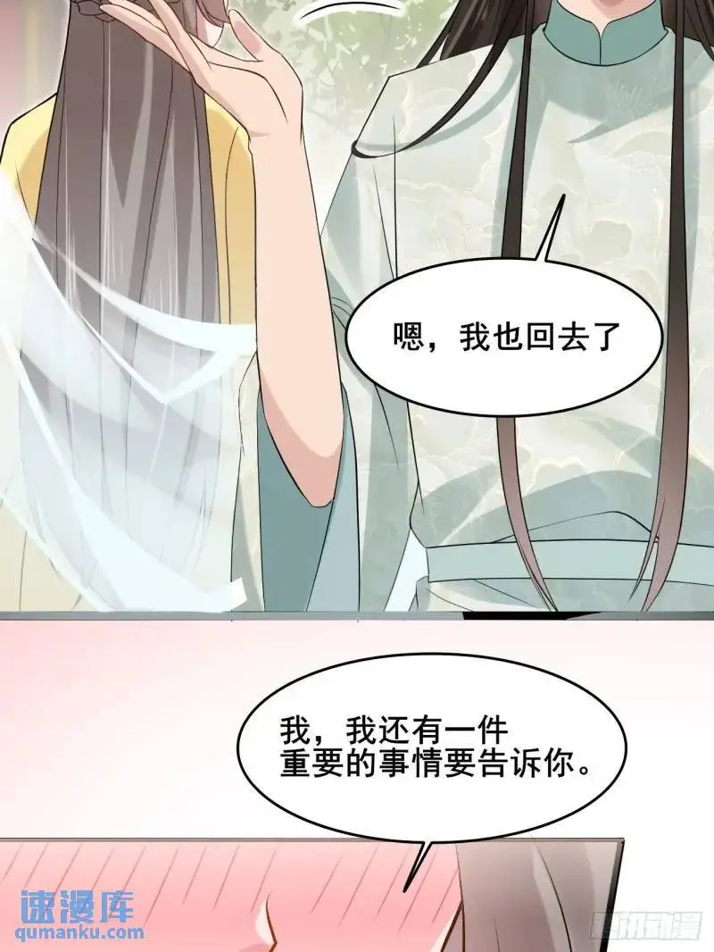 052 英雄救美 第39页