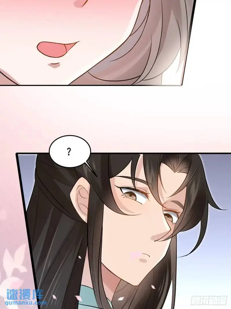 052 英雄救美 第40页