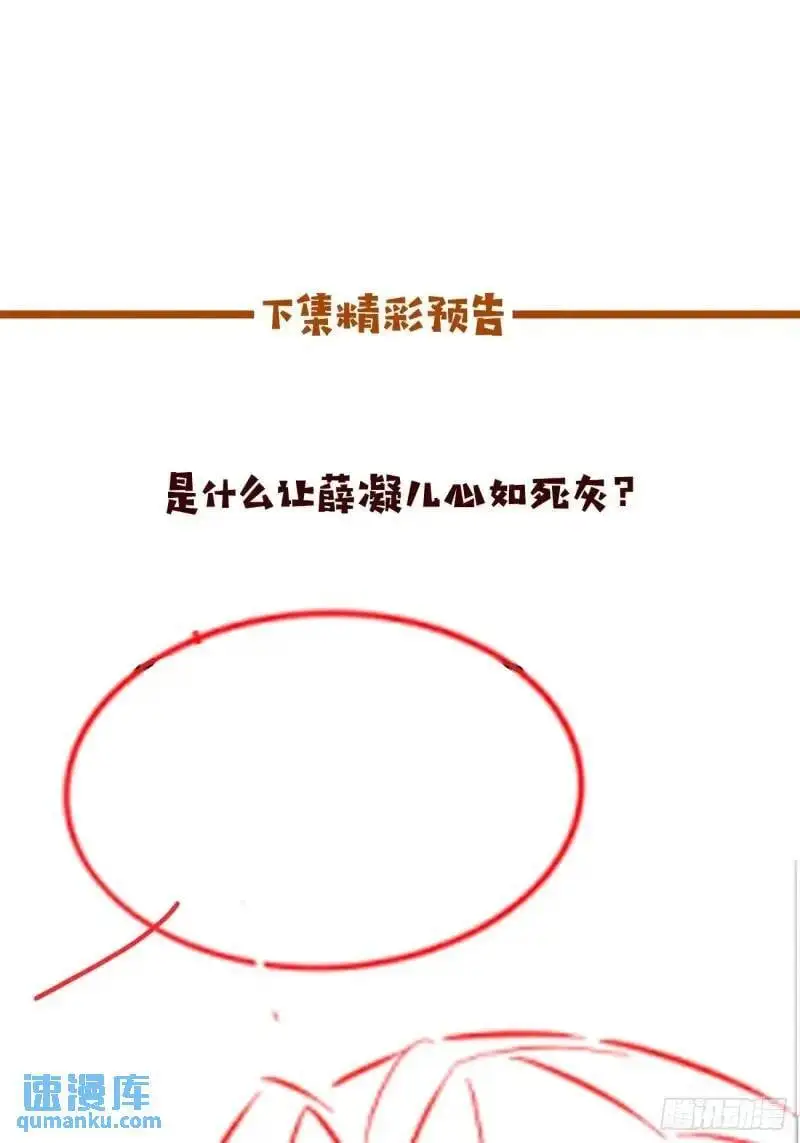 052 英雄救美 第43页