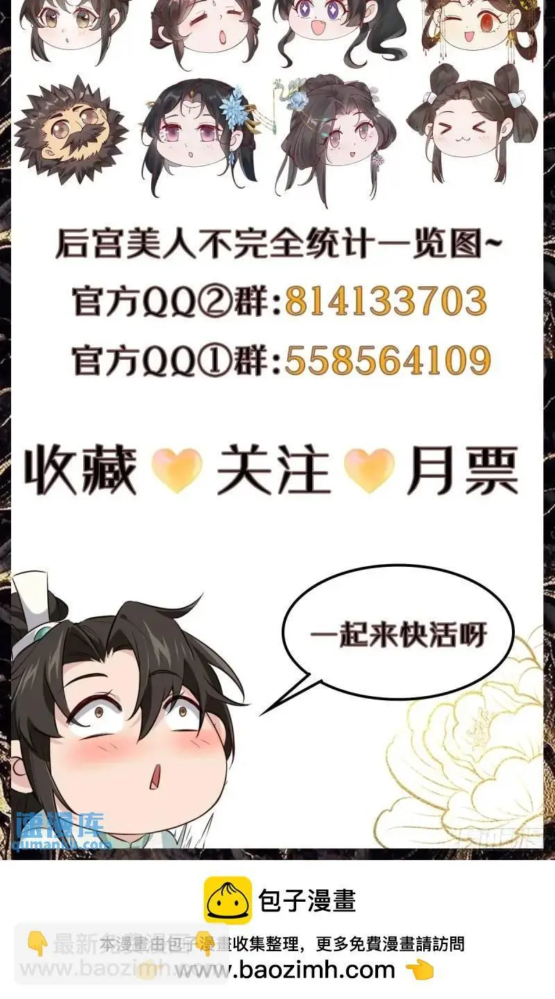 052 英雄救美 第48页