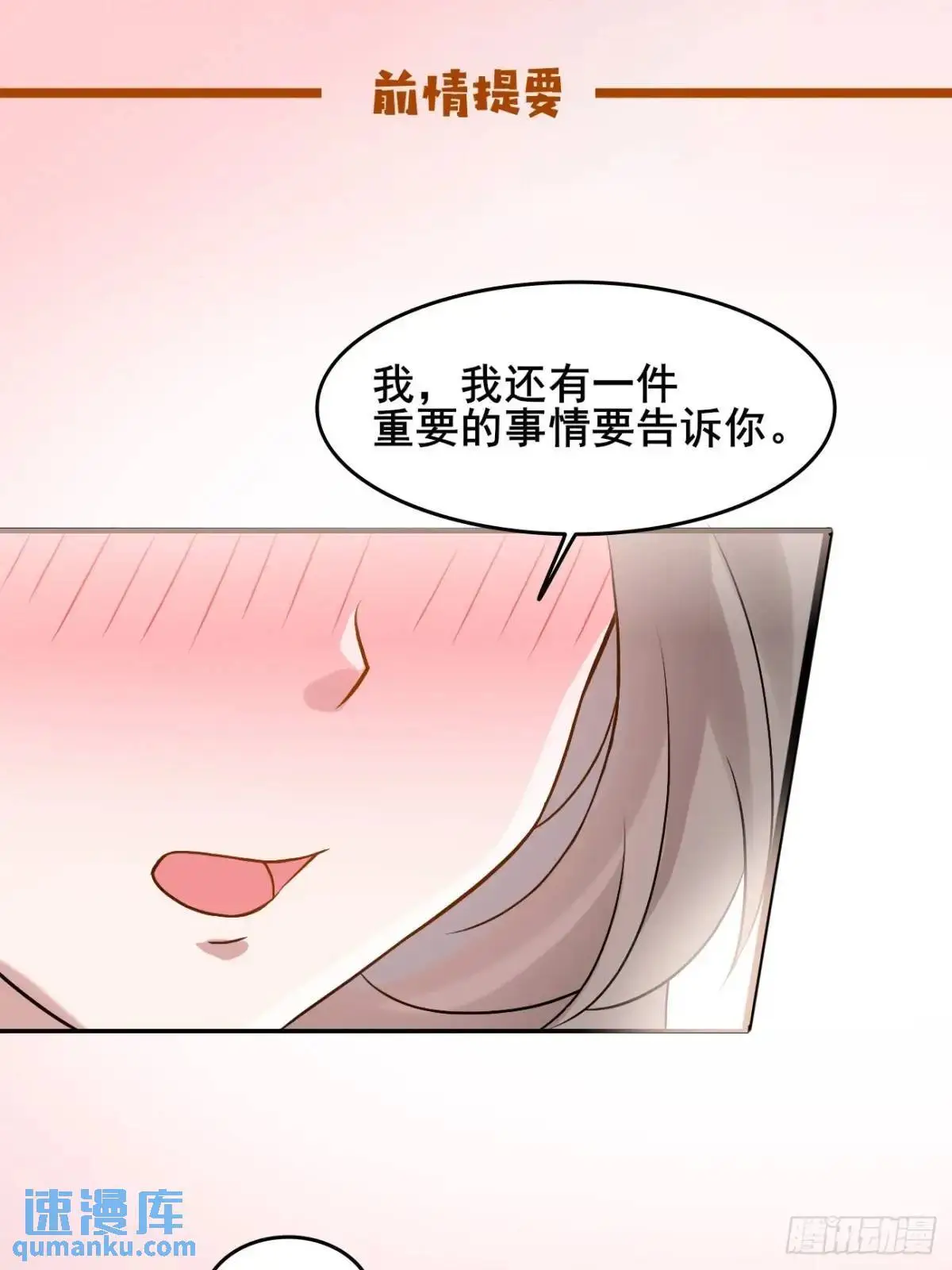 053 表白 第1页