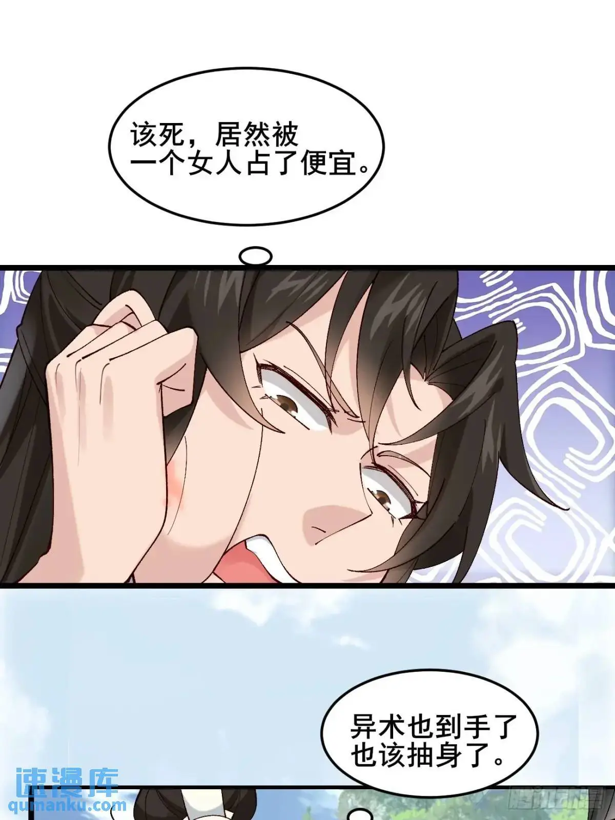 053 表白 第7页