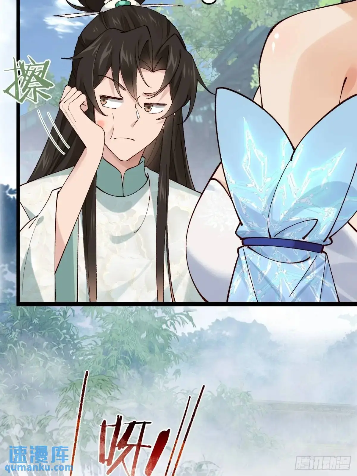 053 表白 第8页