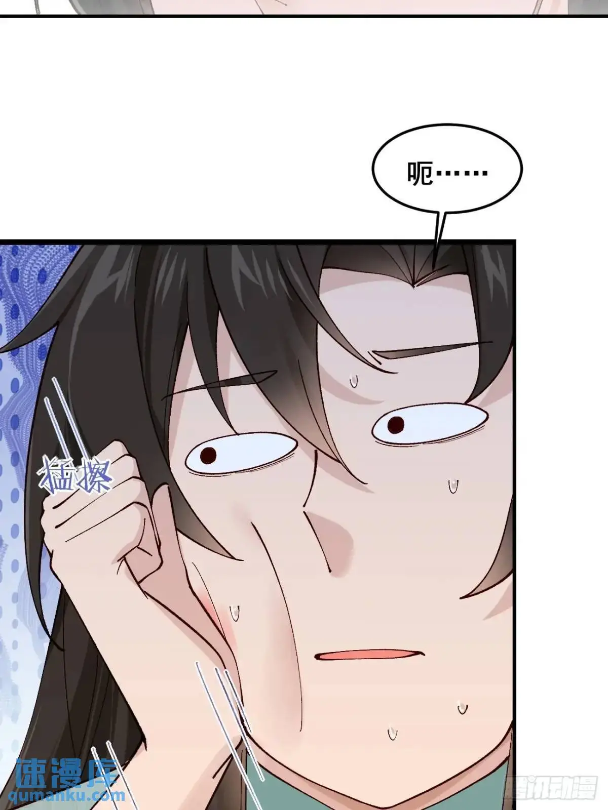 053 表白 第11页