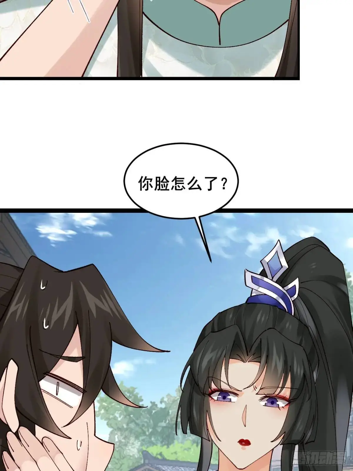 053 表白 第12页