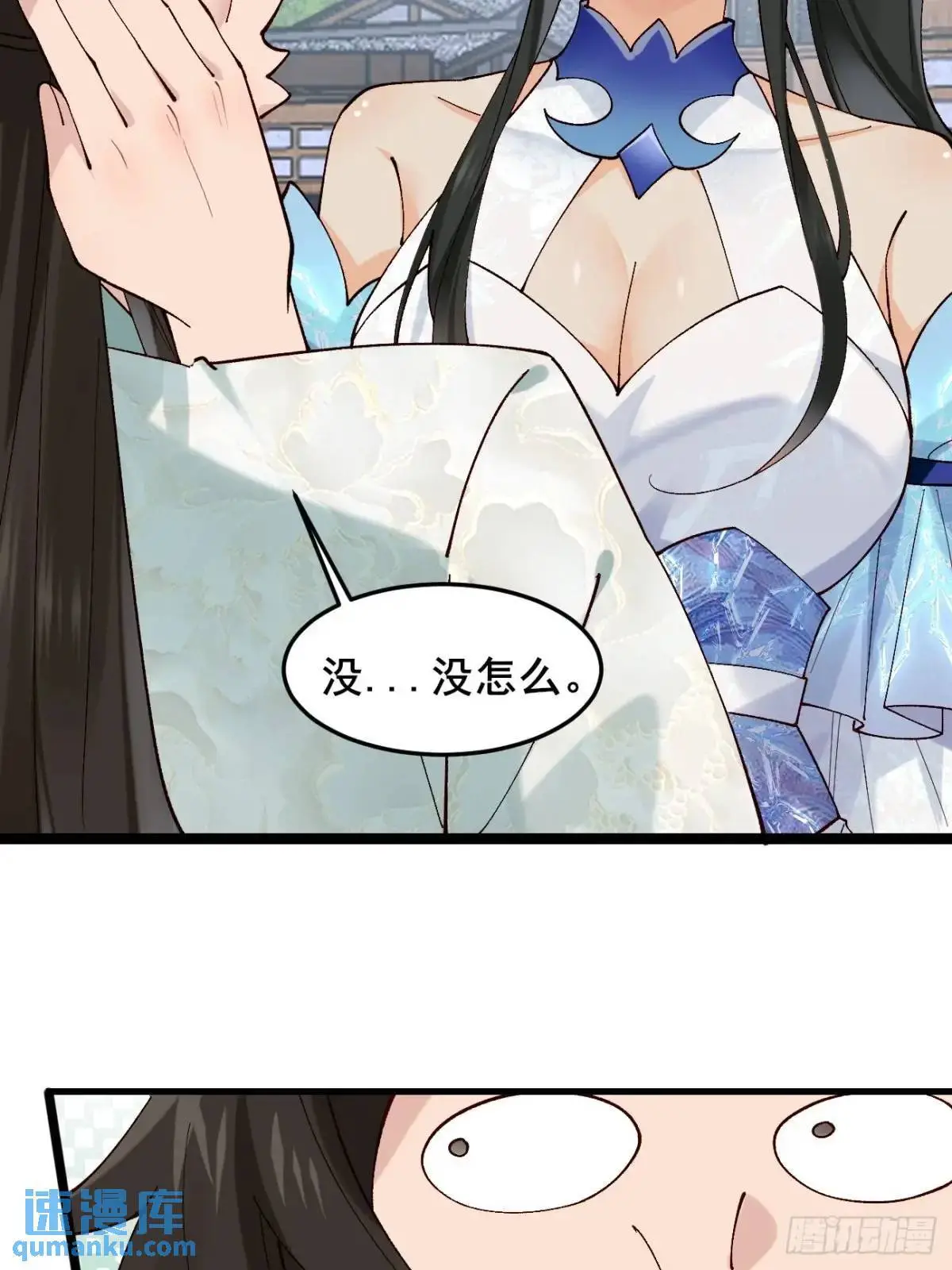 053 表白 第13页