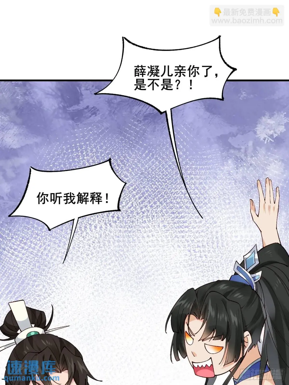 053 表白 第15页