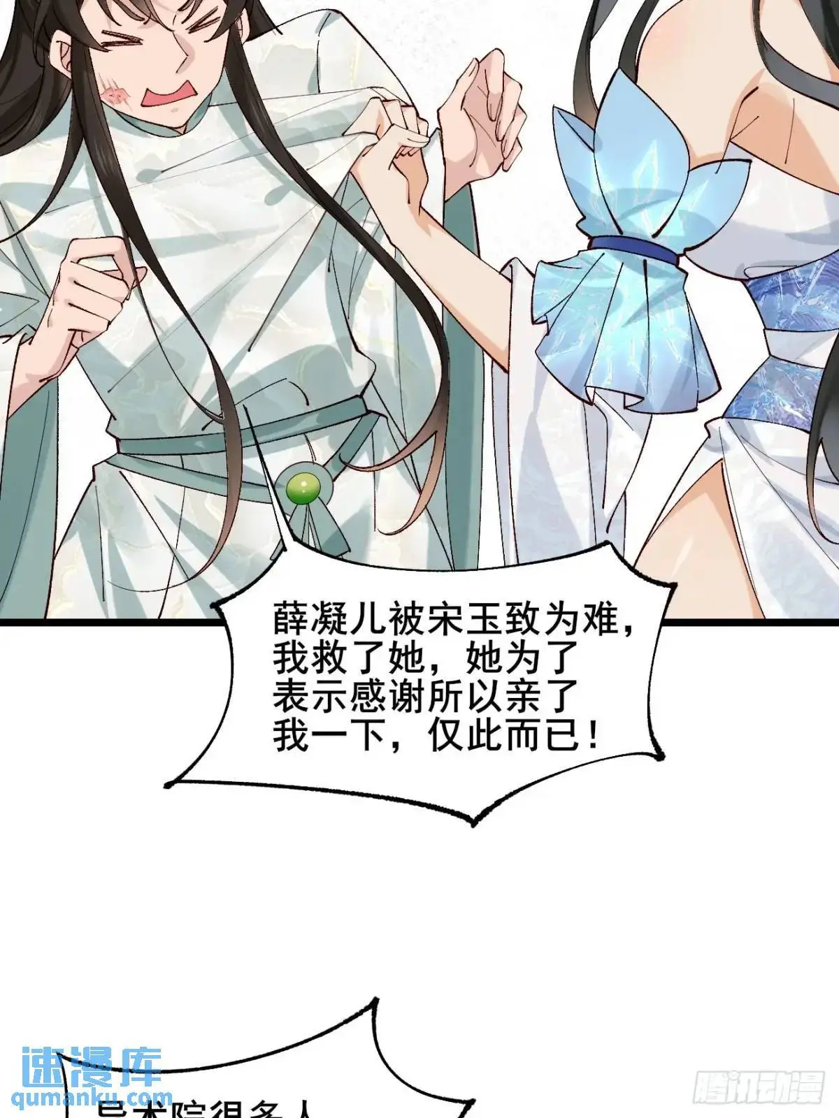 053 表白 第16页