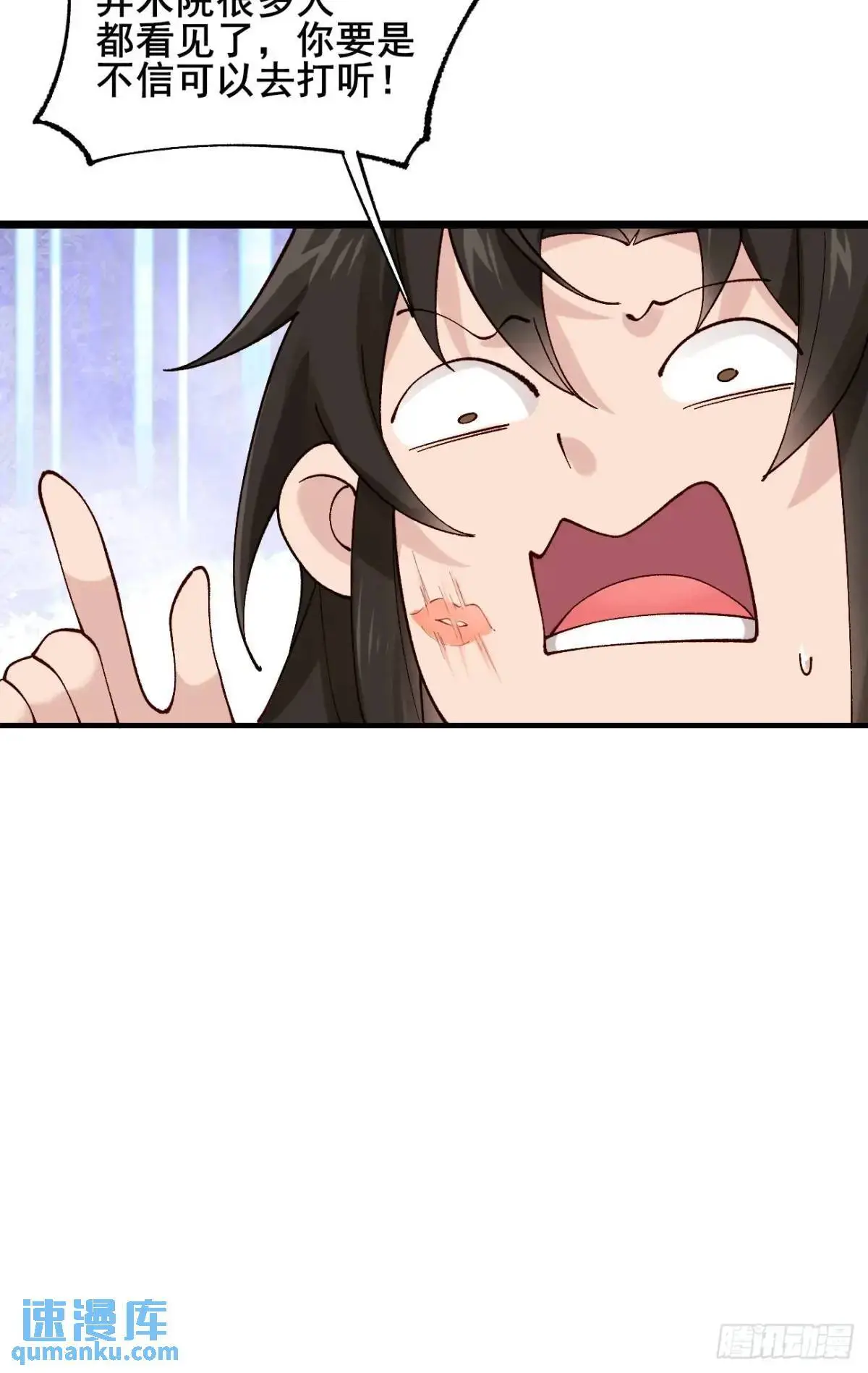 053 表白 第17页