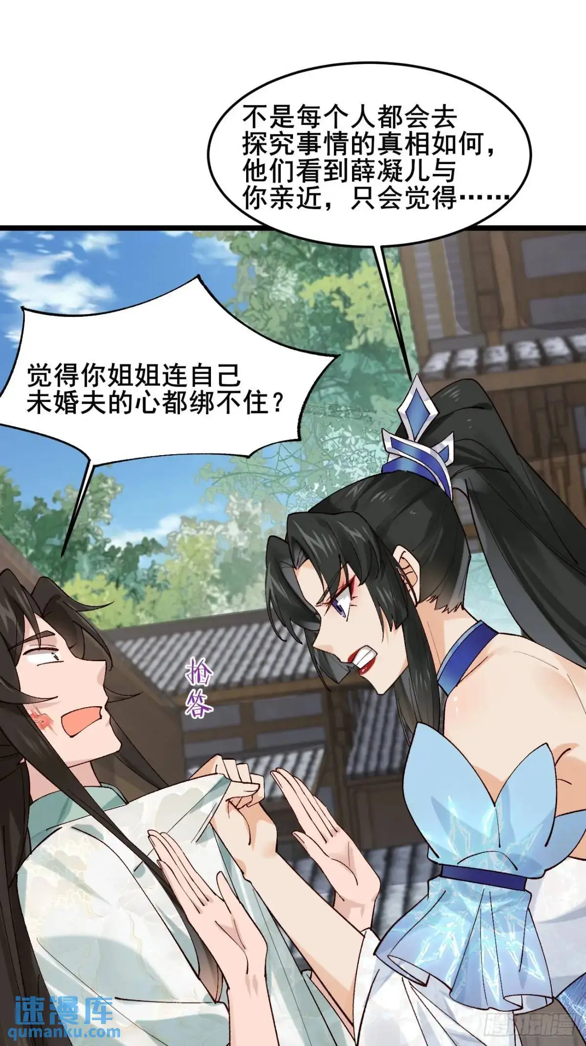 053 表白 第18页