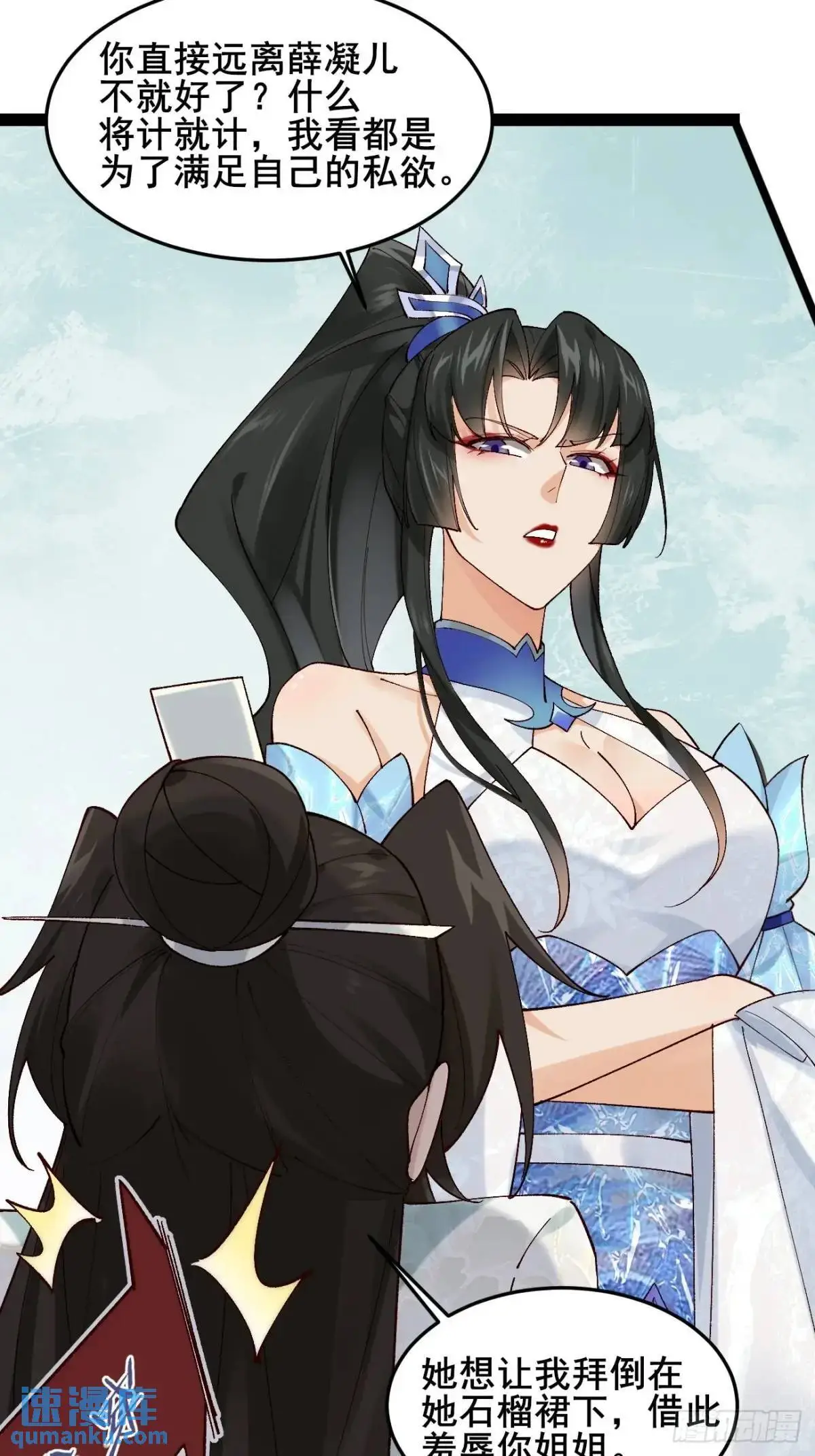 053 表白 第21页