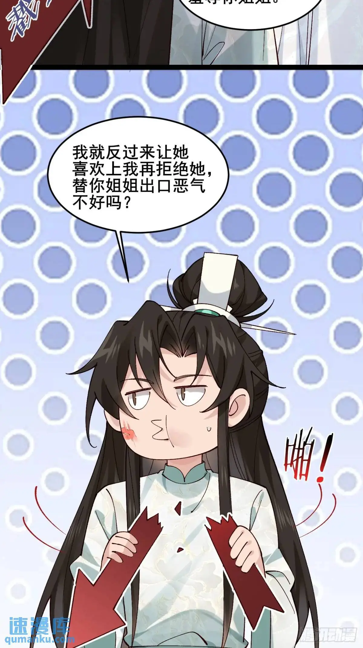 053 表白 第22页