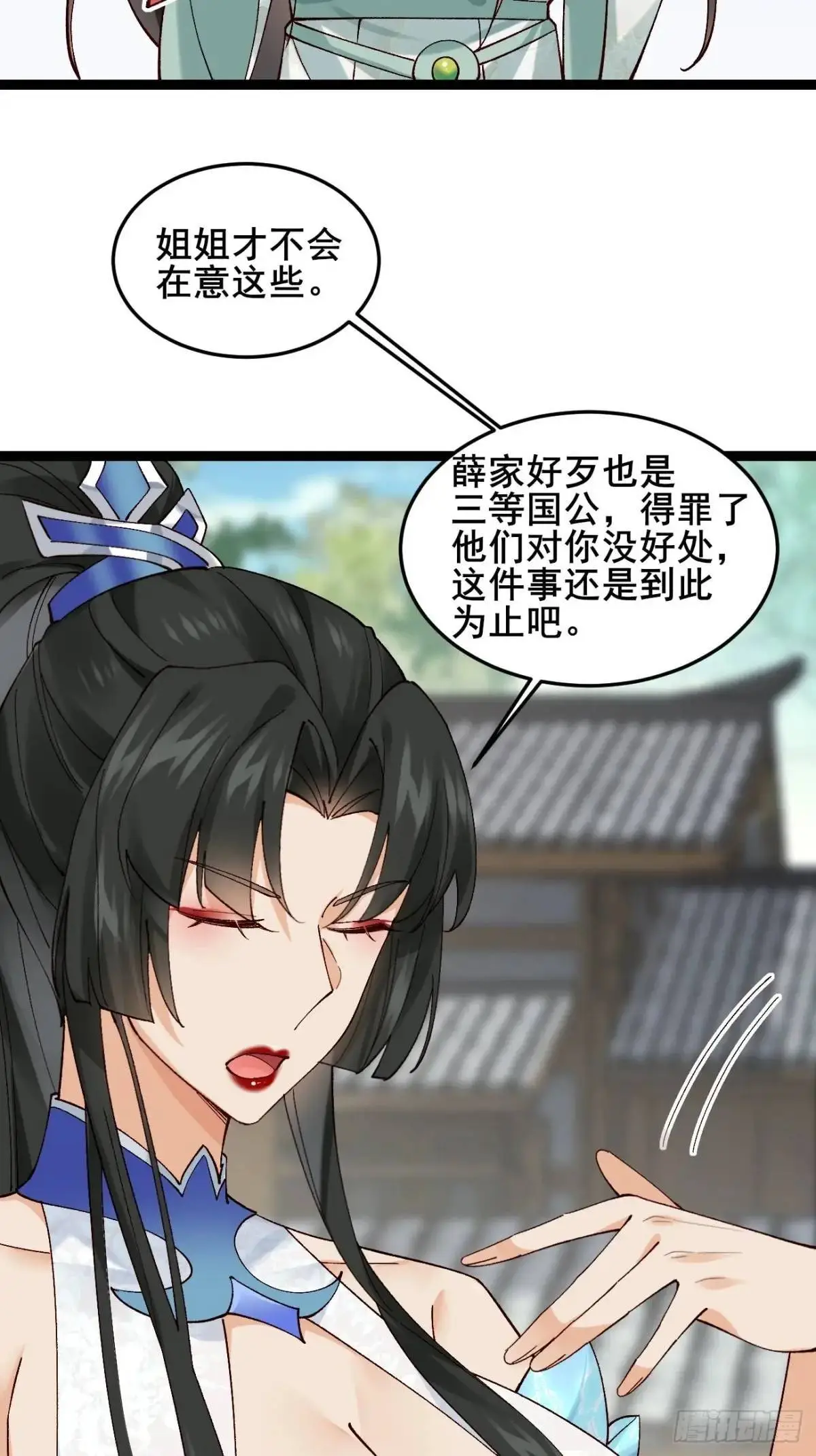 053 表白 第23页