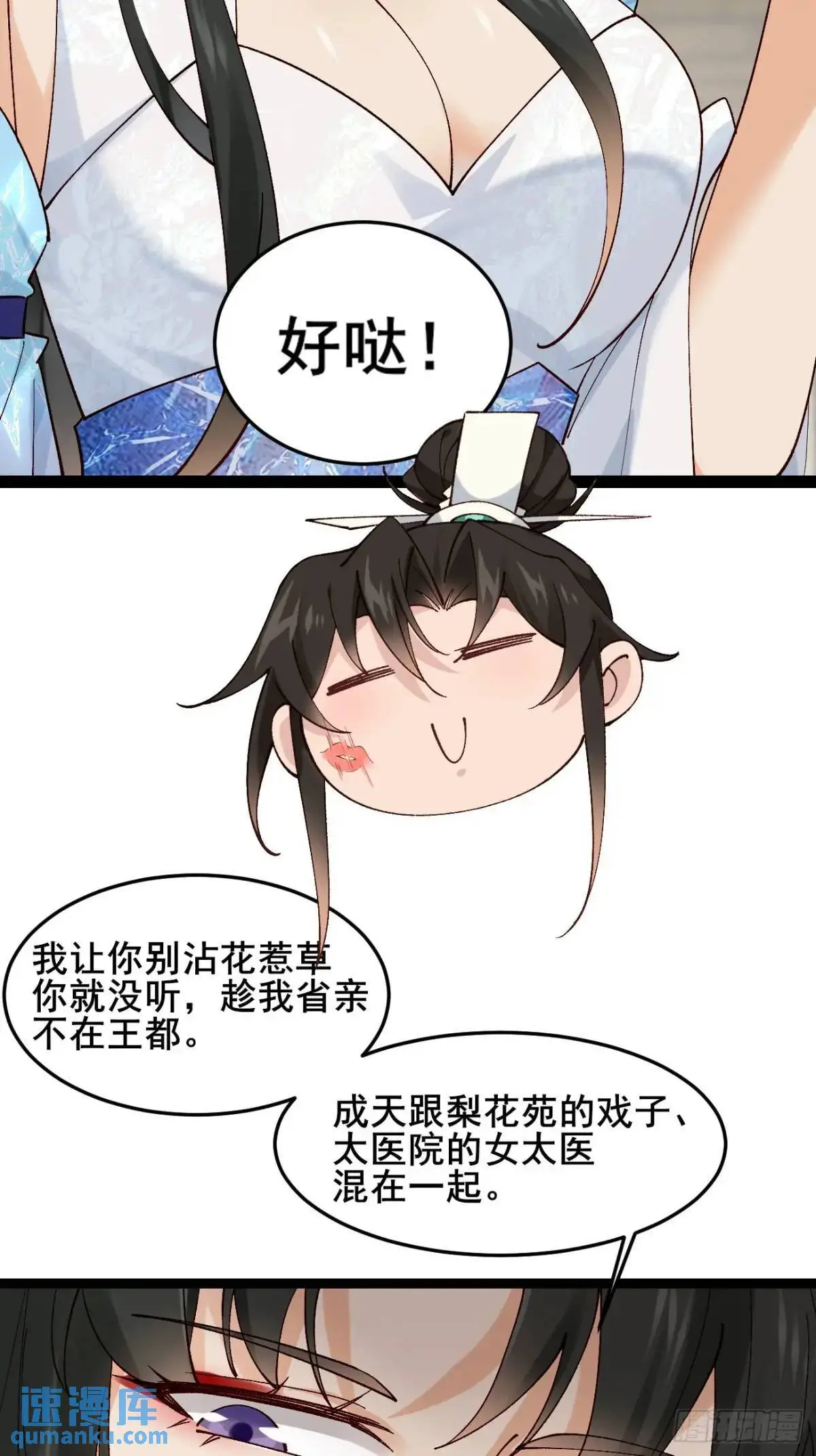 053 表白 第24页
