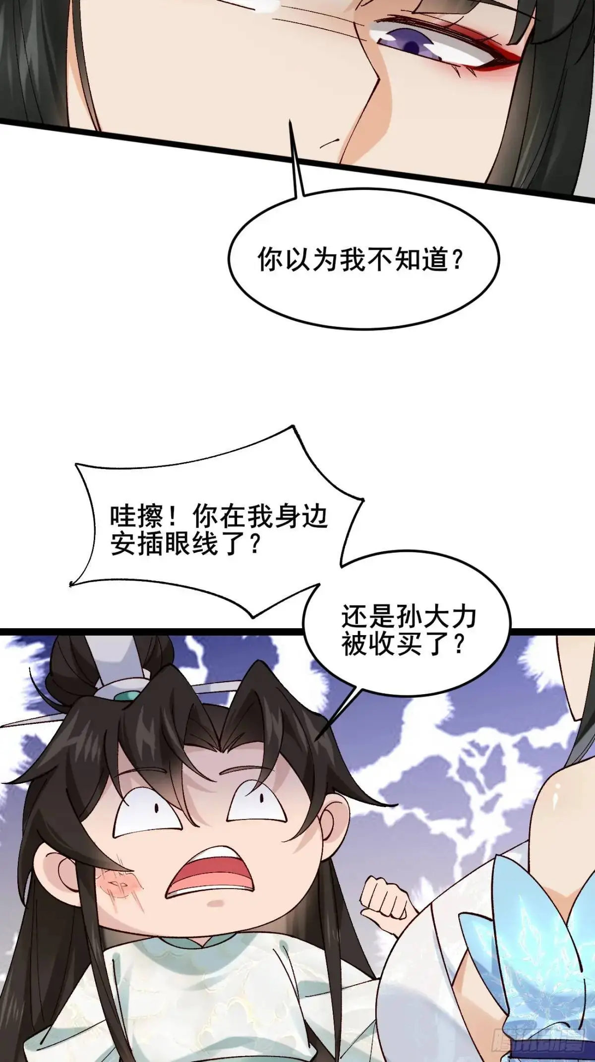 053 表白 第25页