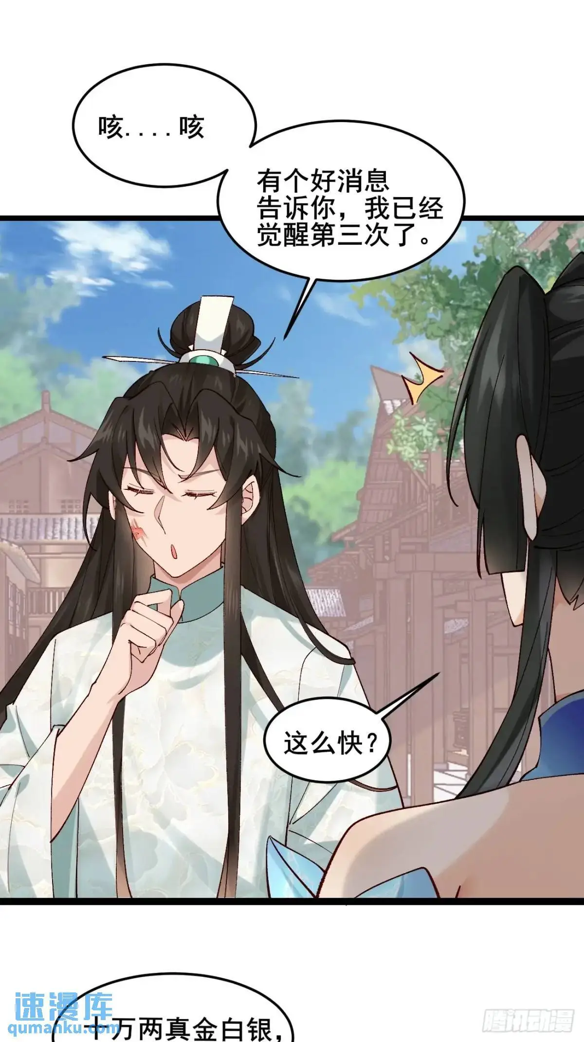 053 表白 第27页