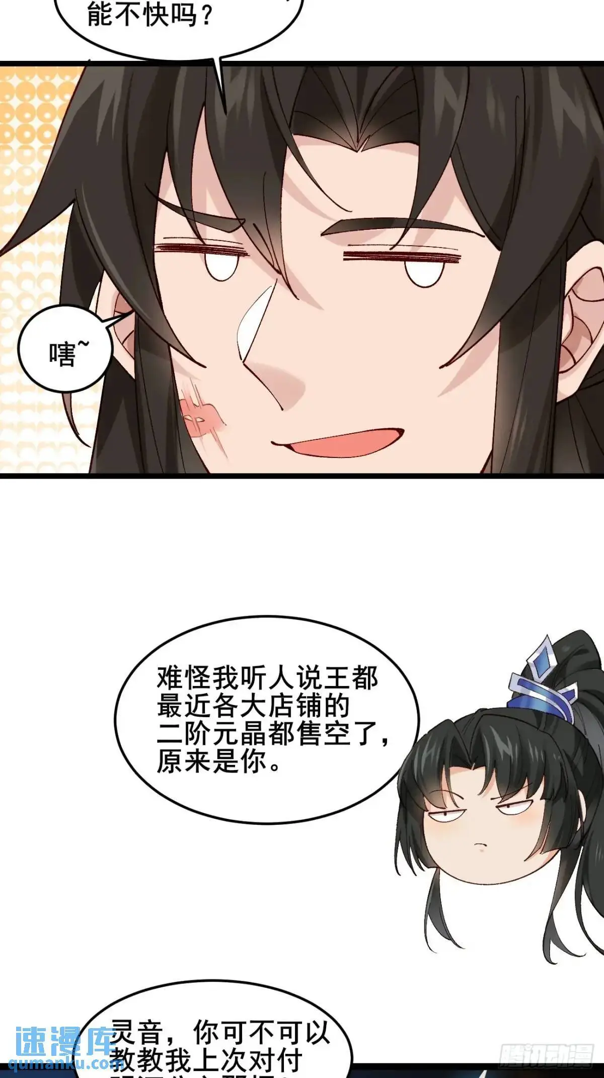 053 表白 第28页