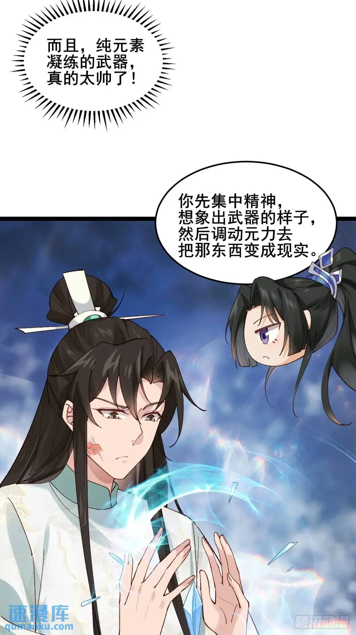 053 表白 第30页