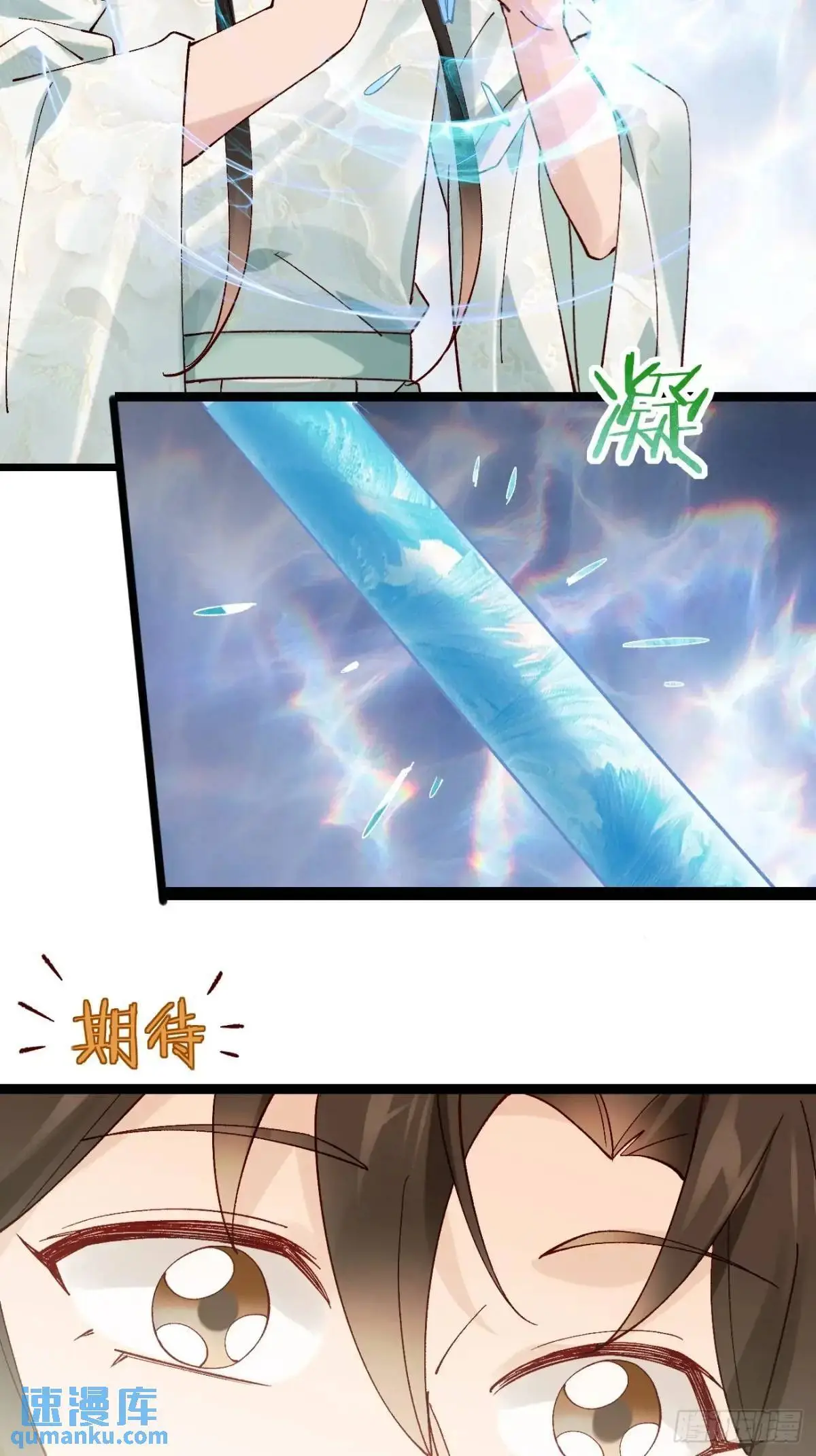 053 表白 第31页