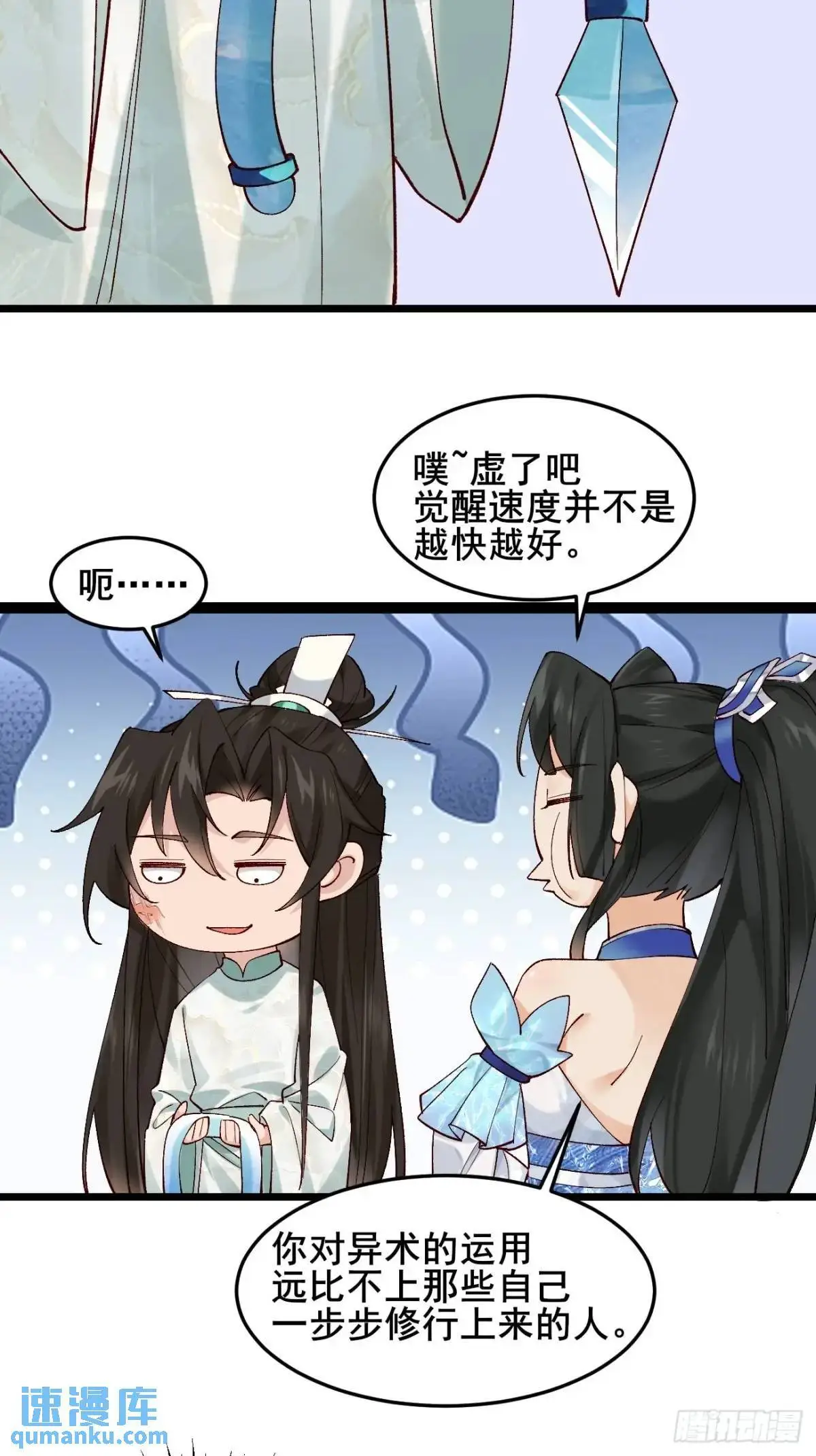 053 表白 第33页