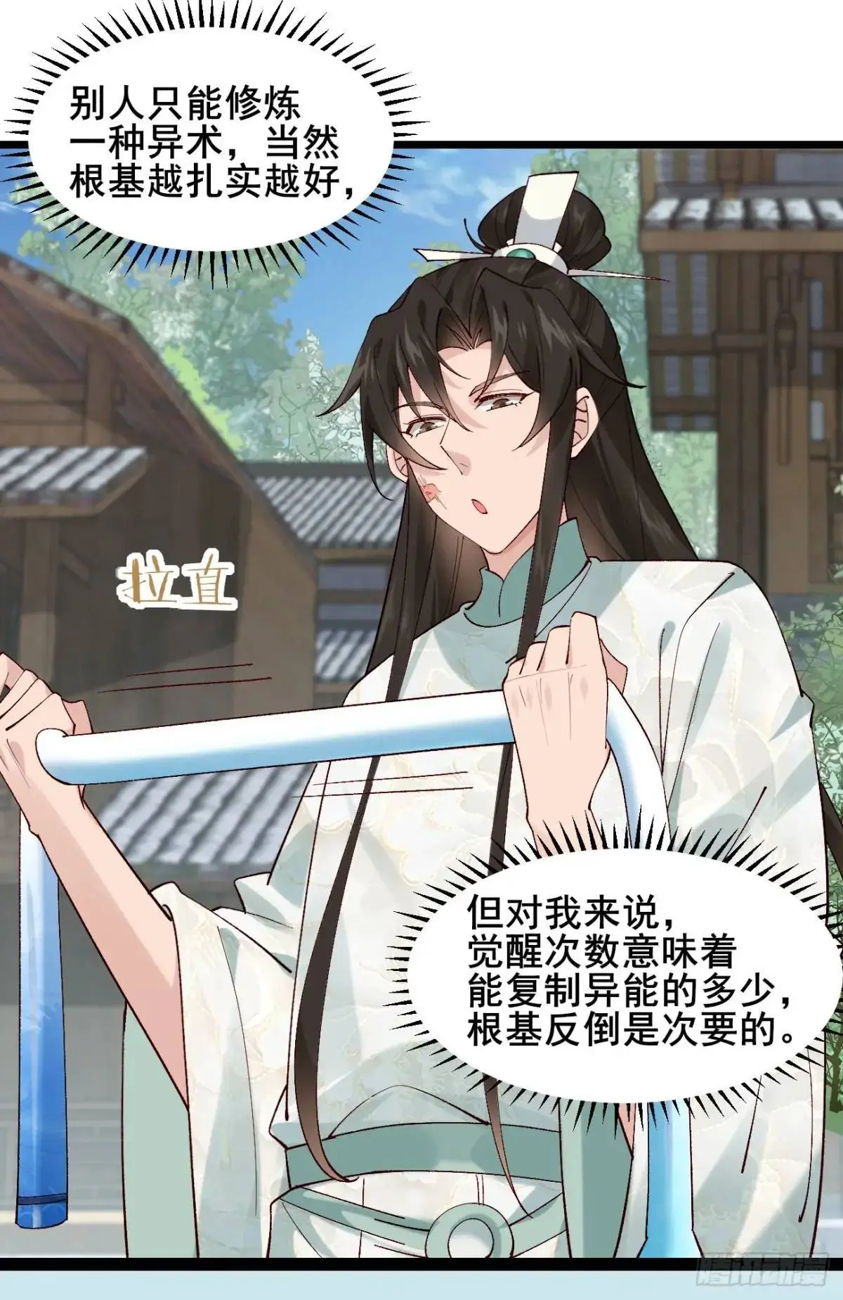 053 表白 第34页