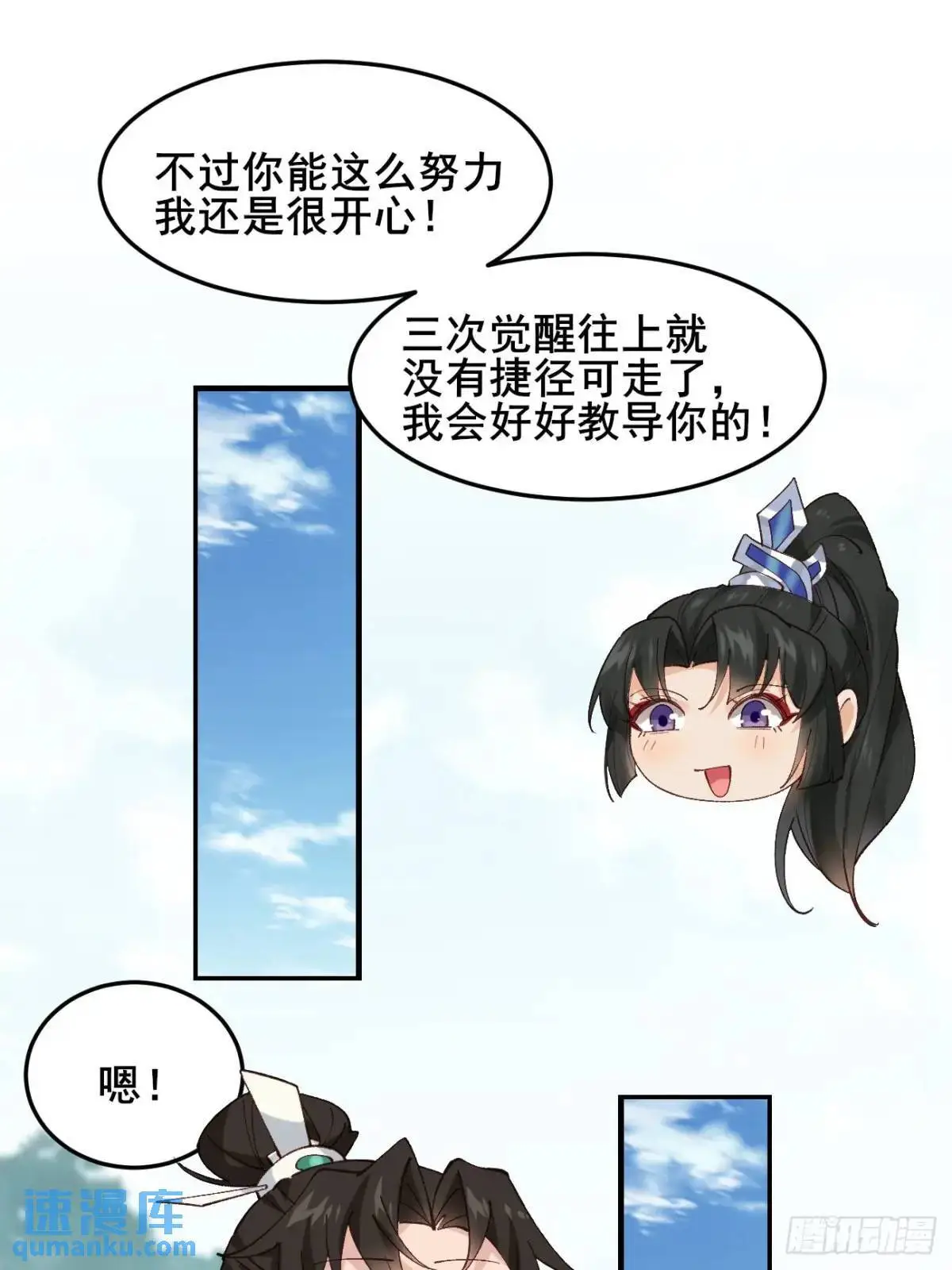 053 表白 第35页
