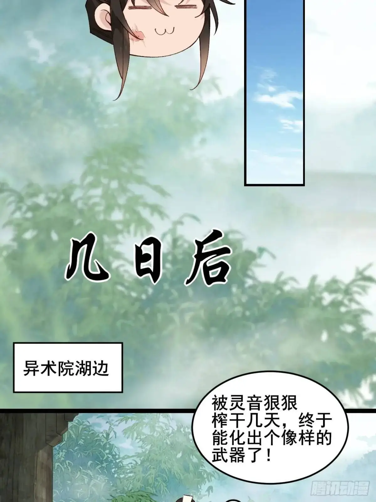 053 表白 第36页