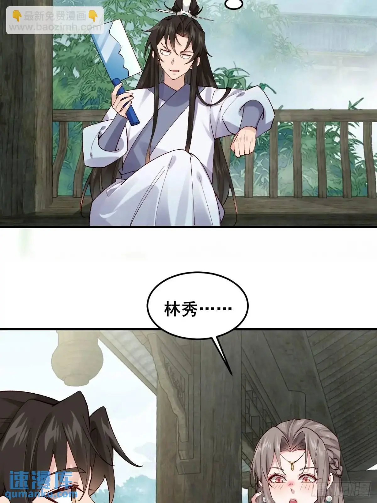 053 表白 第37页
